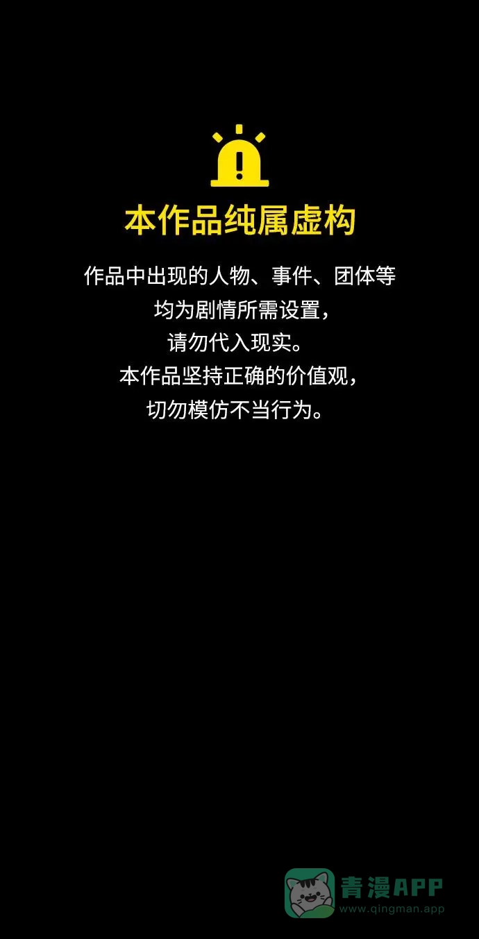 《极限拯救》[第2季] 第16话 第1页