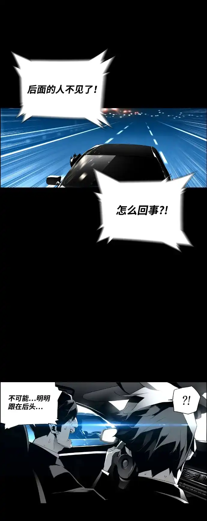 《极限拯救》[第2季] 第16话 第5页