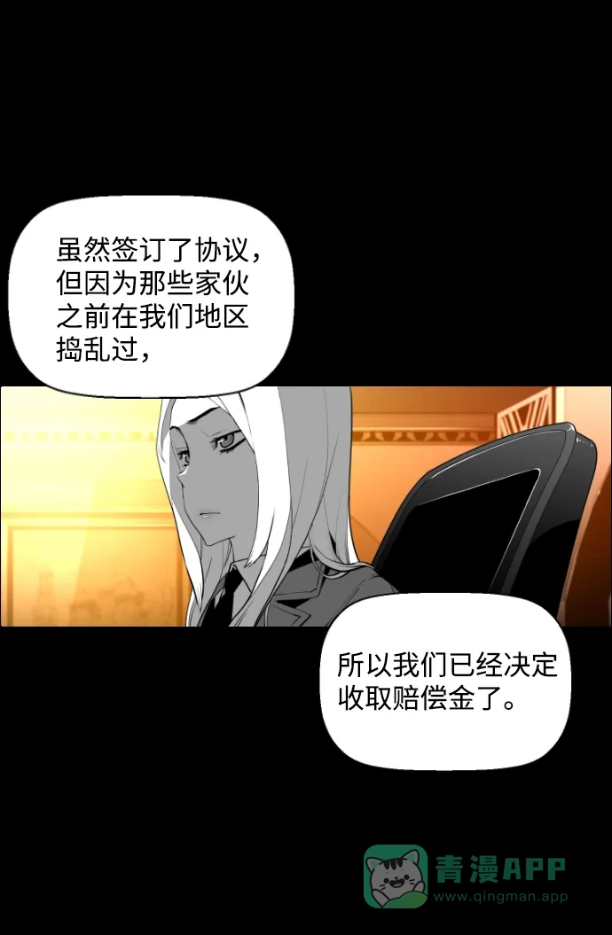 《极限拯救》[第2季] 第16话 第26页