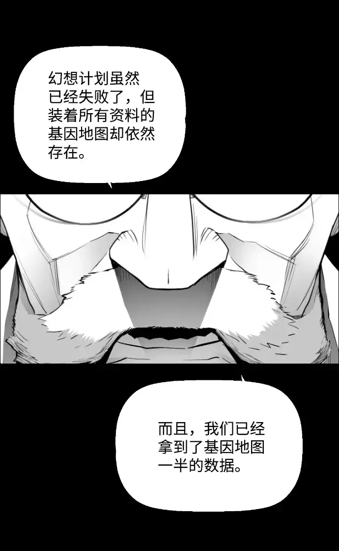 《极限拯救》[第2季] 第16话 第24页