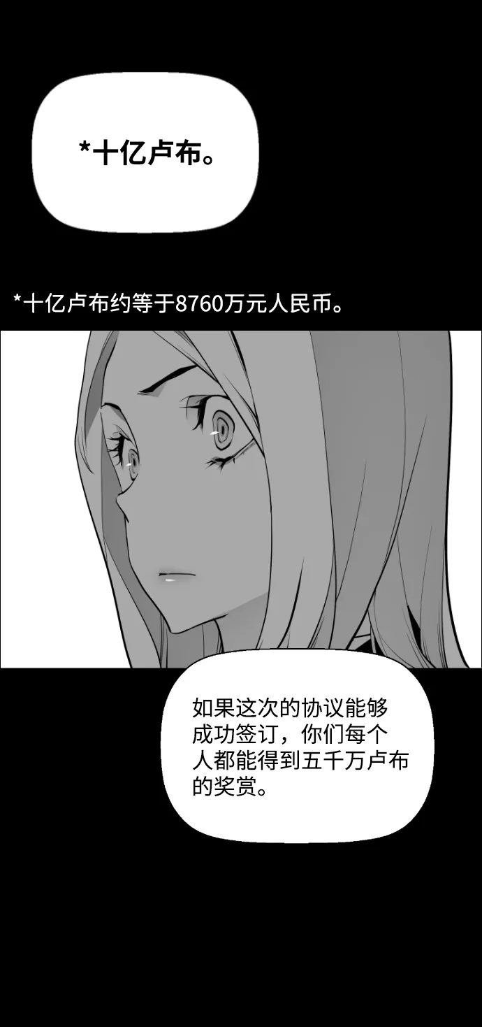 《极限拯救》[第2季] 第16话 第27页