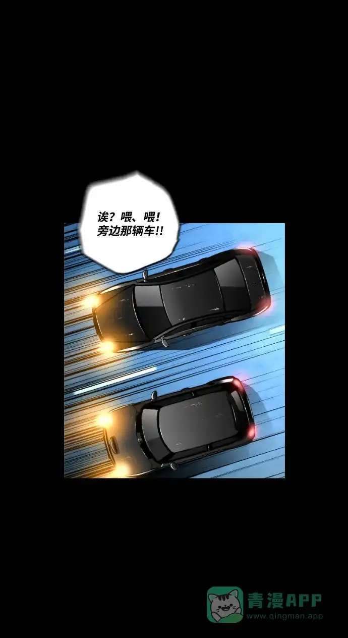 《极限拯救》[第2季] 第16话 第6页