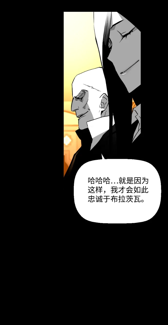 《极限拯救》[第2季] 第16话 第30页