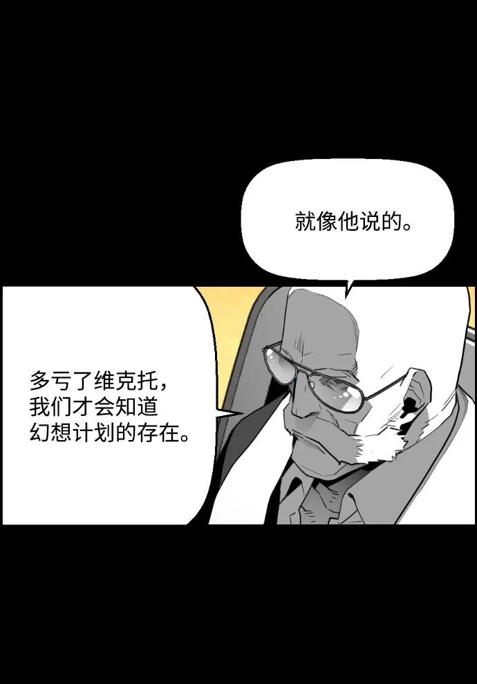 《极限拯救》[第2季] 第16话 第15页