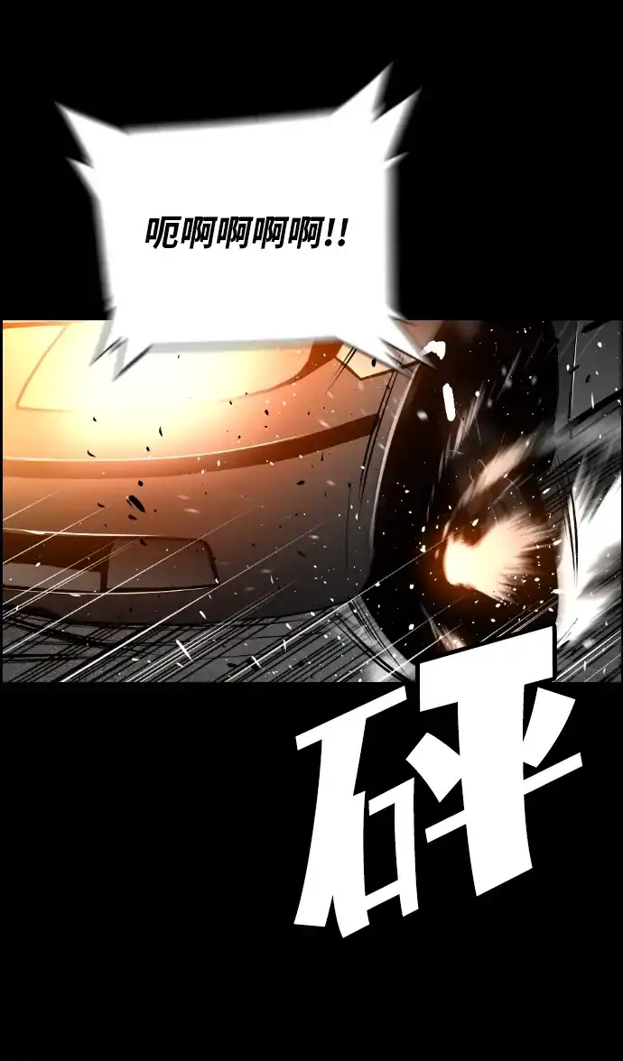 《极限拯救》[第2季] 第16话 第9页