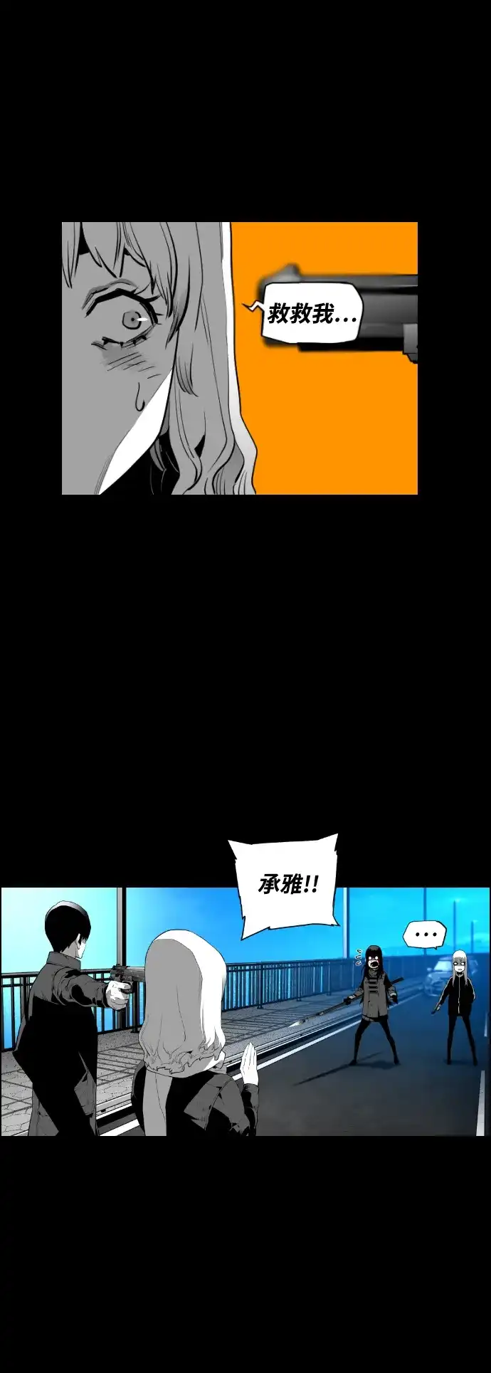 《极限拯救》[第2季] 第17话 第20页