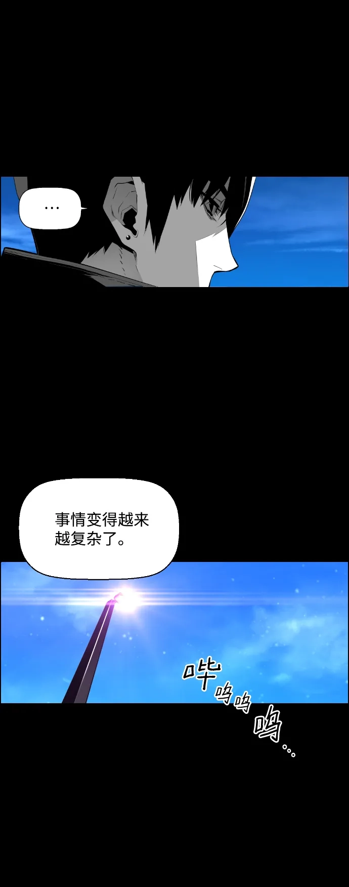 《极限拯救》[第2季] 第17话 第28页