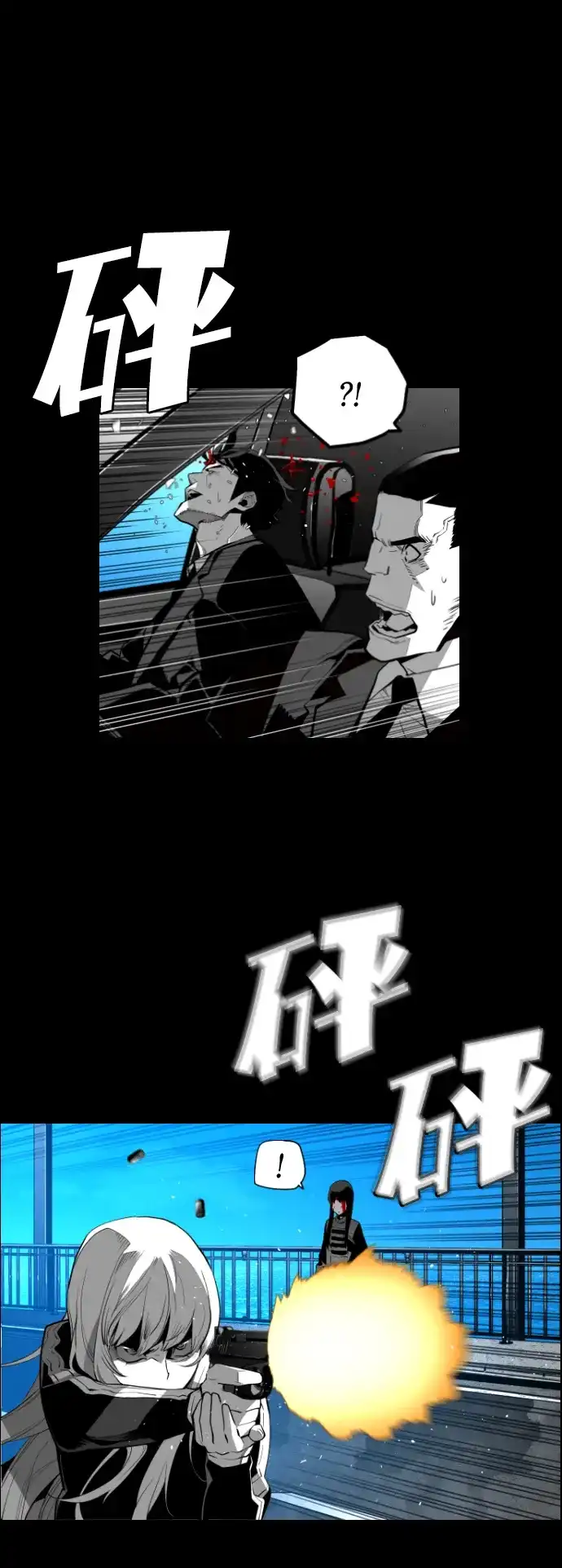 《极限拯救》[第2季] 第17话 第17页