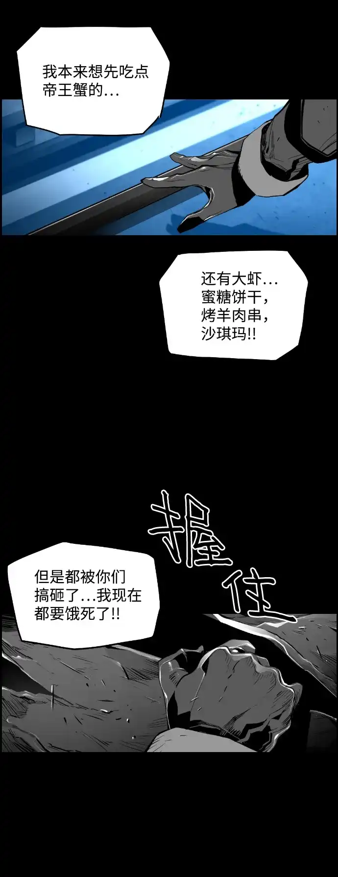 《极限拯救》[第2季] 第17话 第9页