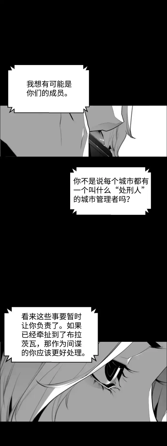 《极限拯救》[第2季] 第17话 第38页