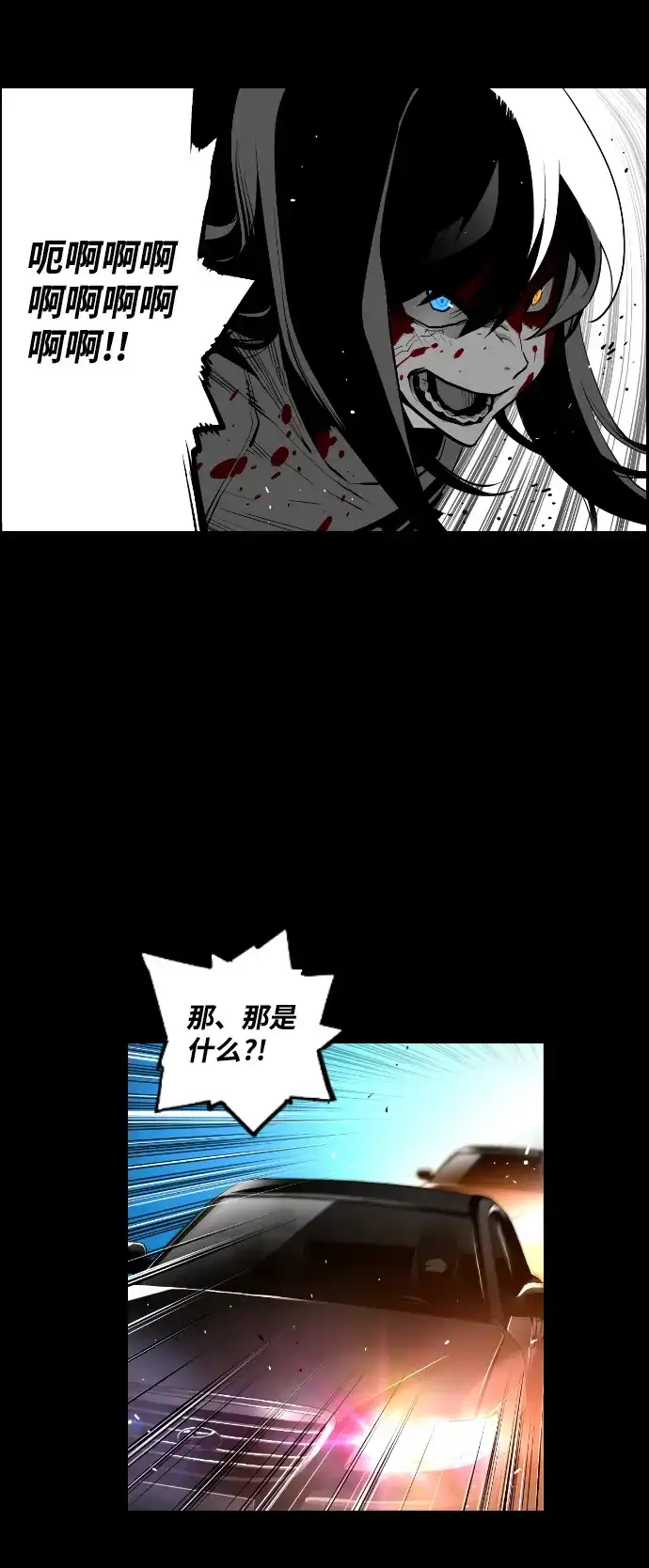 《极限拯救》[第2季] 第17话 第14页