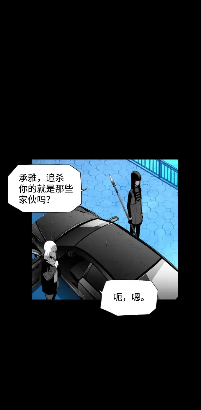 《极限拯救》[第2季] 第17话 第7页