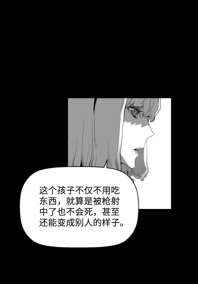 《极限拯救》[第2季] 第18话 第30页