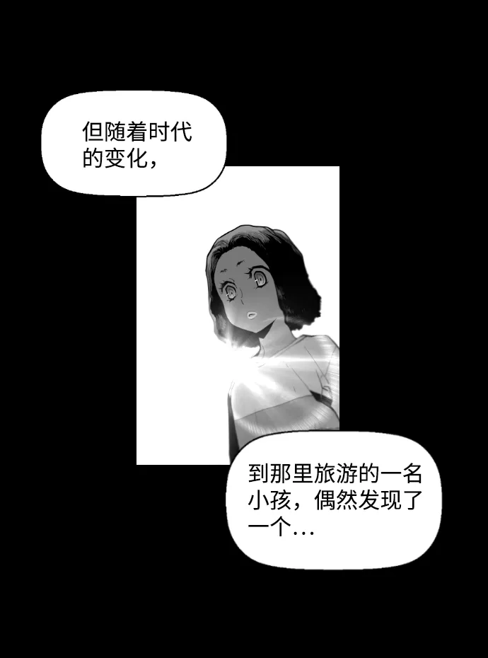 《极限拯救》[第2季] 第18话 第23页