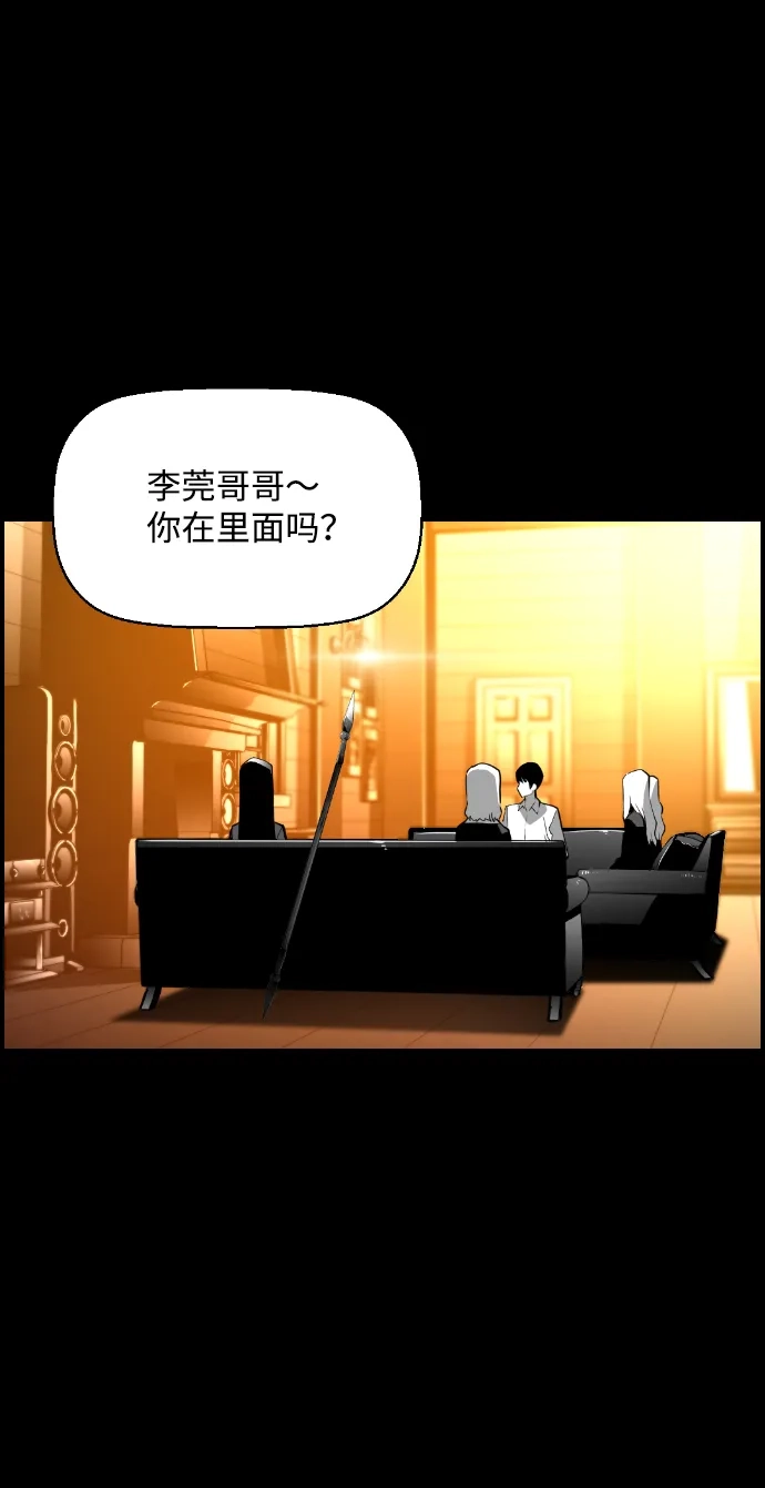 《极限拯救》[第2季] 第18话 第43页