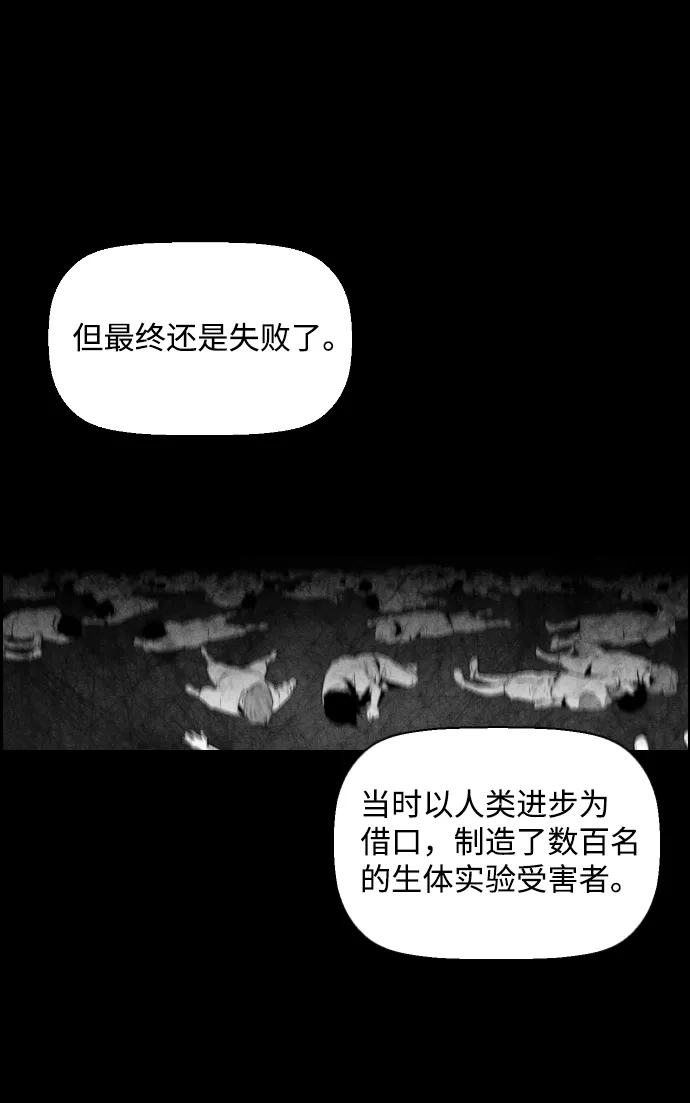《极限拯救》[第2季] 第18话 第37页