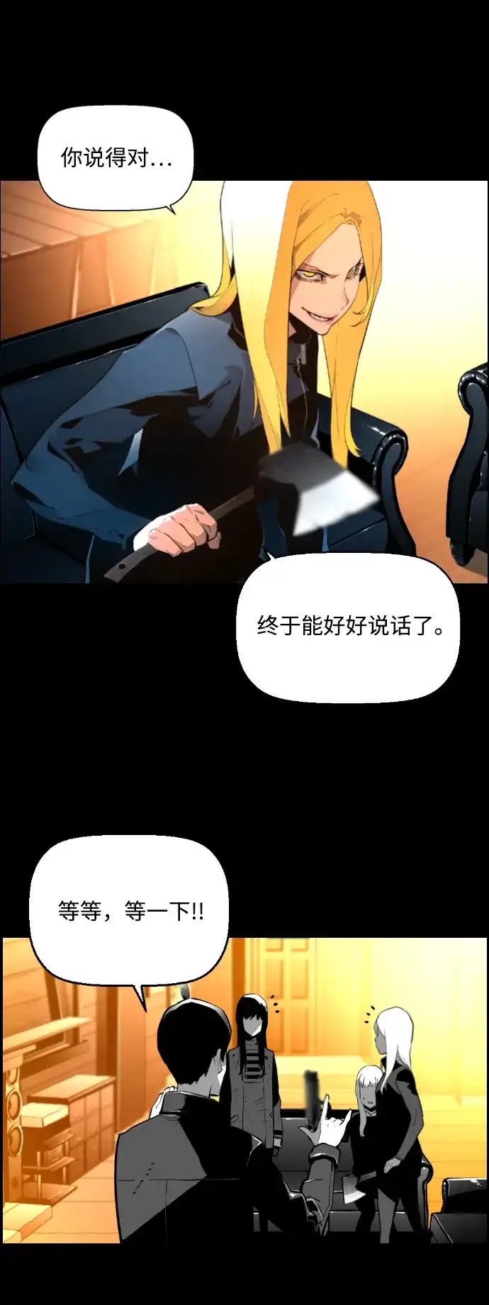 《极限拯救》[第2季] 第18话 第9页