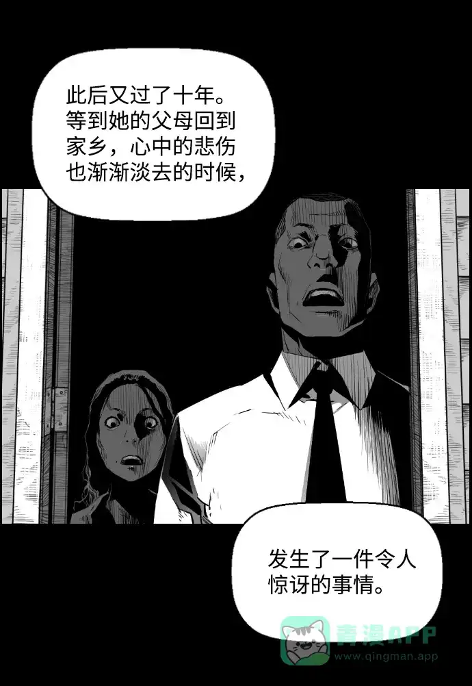 《极限拯救》[第2季] 第18话 第26页