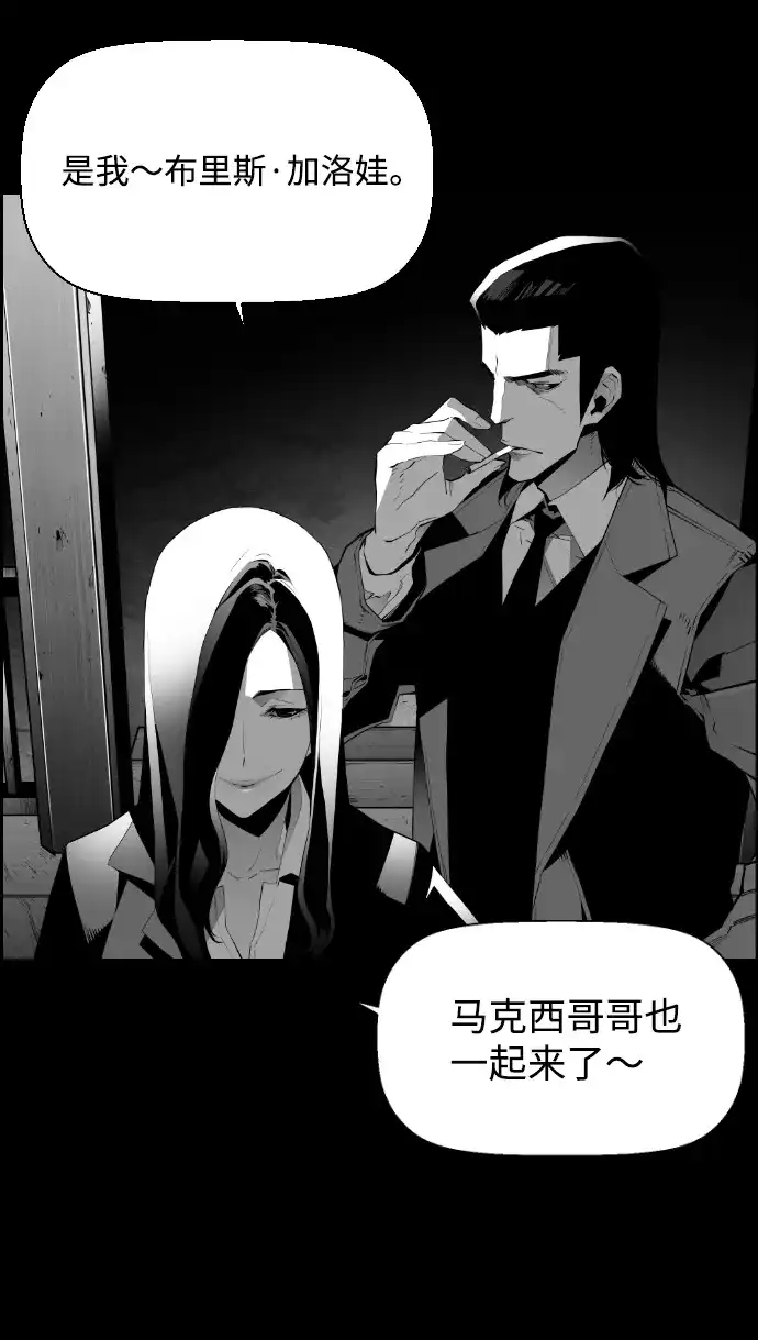 《极限拯救》[第2季] 第18话 第45页
