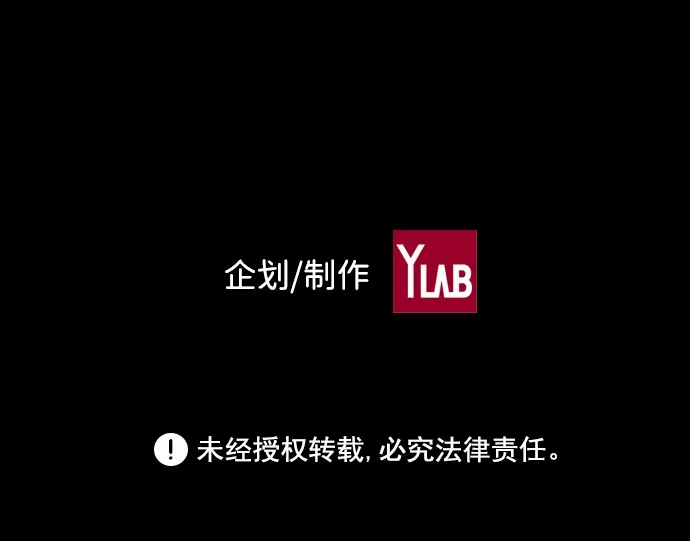 《极限拯救》[第2季] 第18话 第47页