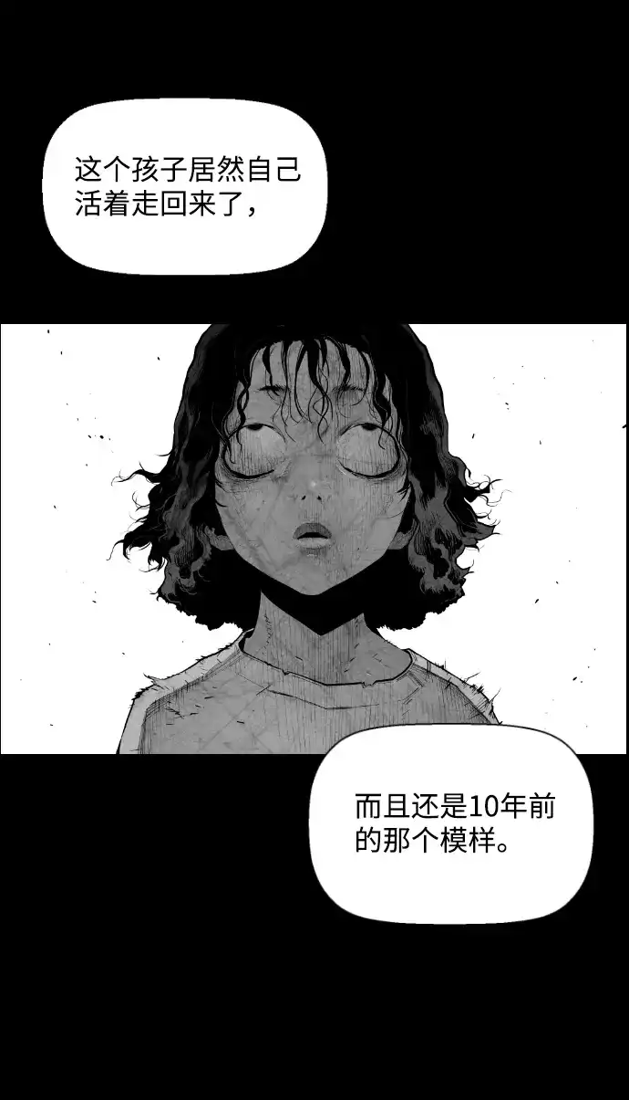 《极限拯救》[第2季] 第18话 第27页