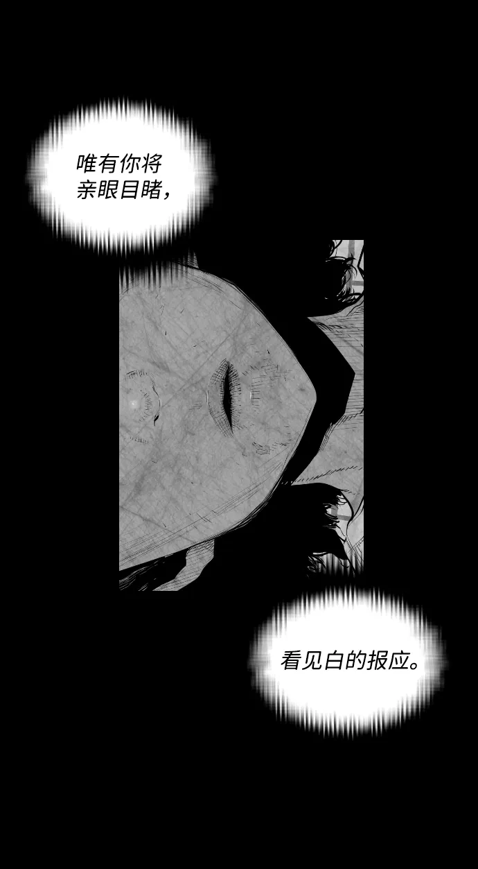 《极限拯救》[第2季] 第18话 第33页