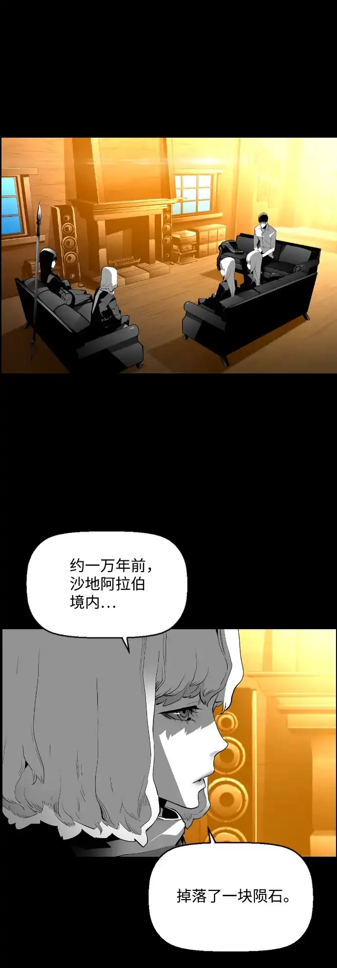 《极限拯救》[第2季] 第18话 第20页