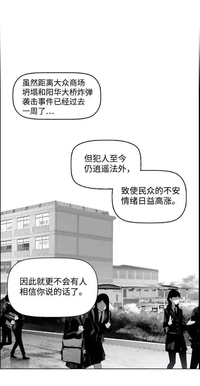 《极限拯救》第11话 第2页
