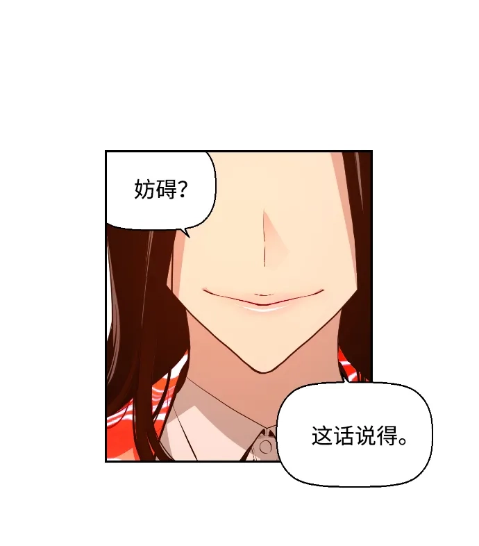 《极限拯救》第11话 第54页