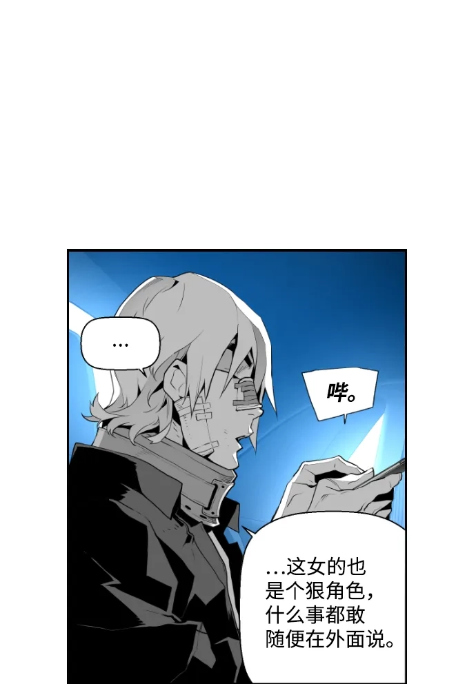 《极限拯救》第11话 第57页