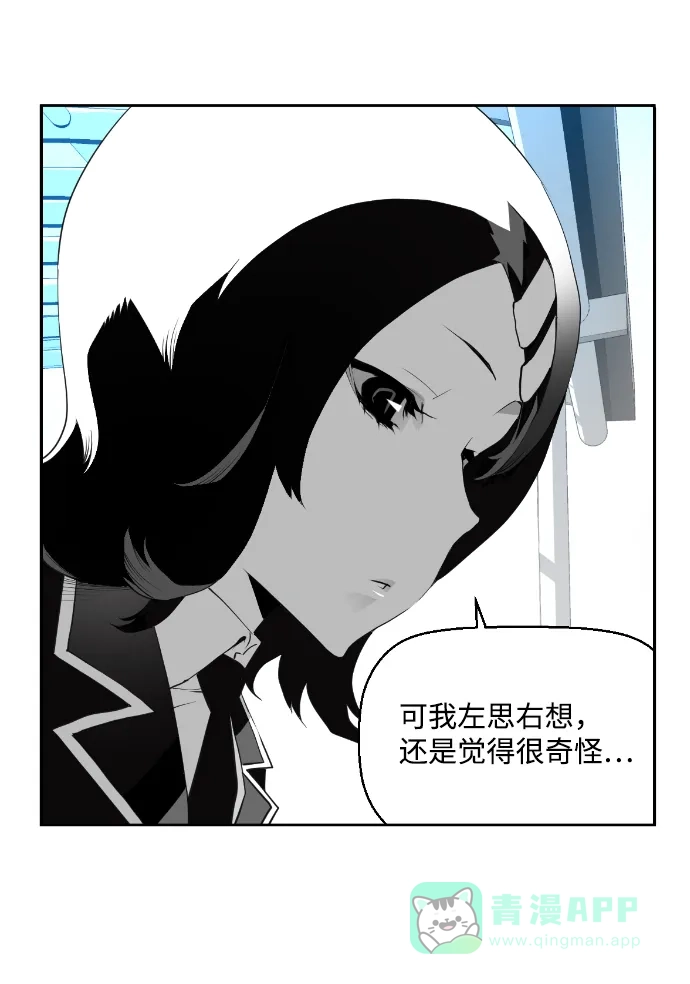 《极限拯救》第11话 第6页