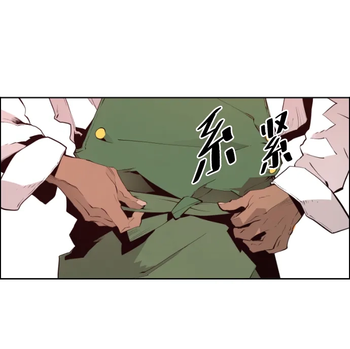 《极限拯救》第11话 第22页
