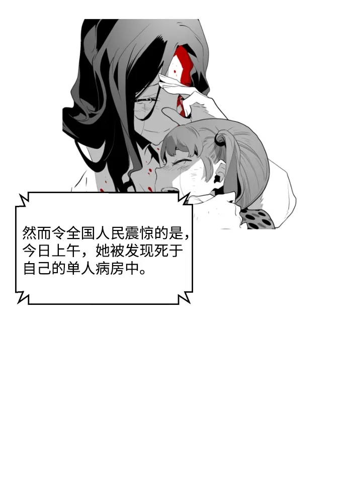 《极限拯救》第11话 第49页