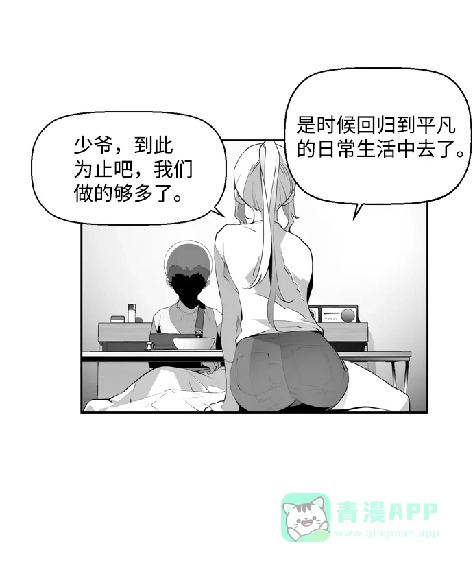 《极限拯救》第11话 第36页