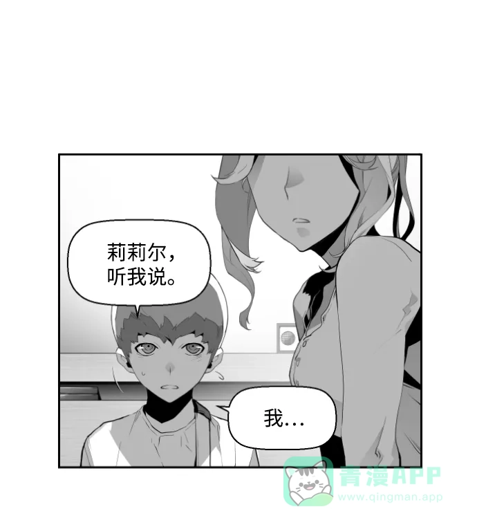 《极限拯救》第11话 第41页
