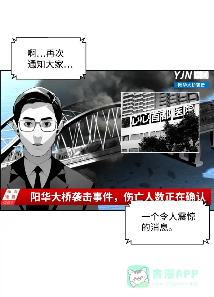 《极限拯救》第11话 第46页