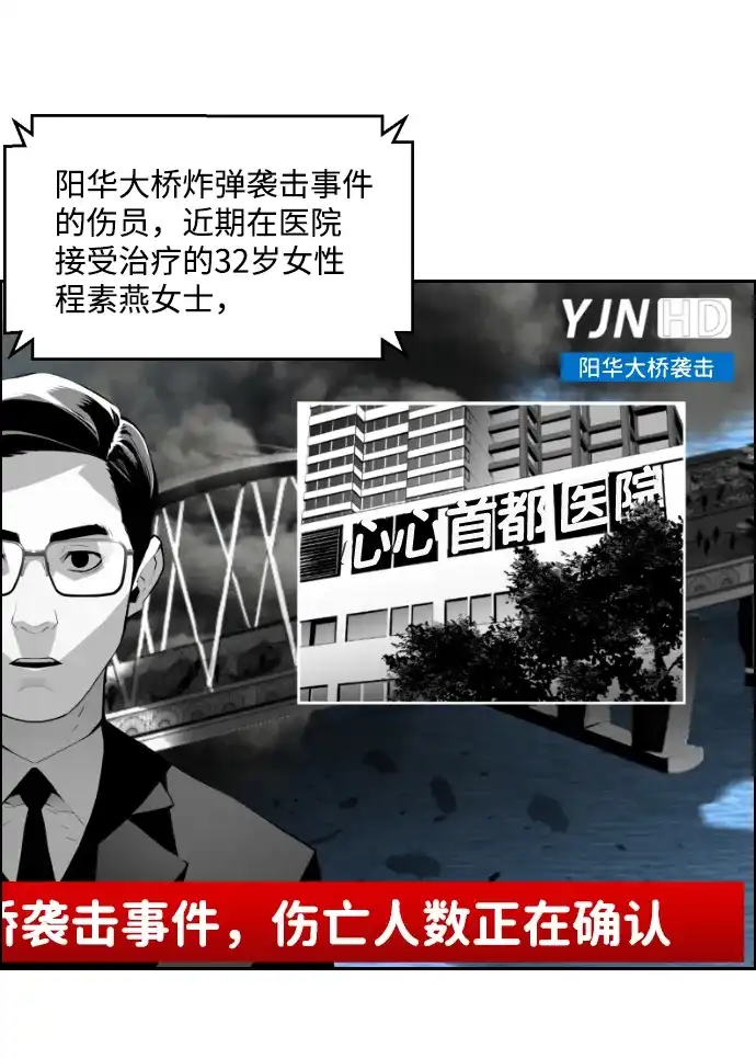 《极限拯救》第11话 第47页