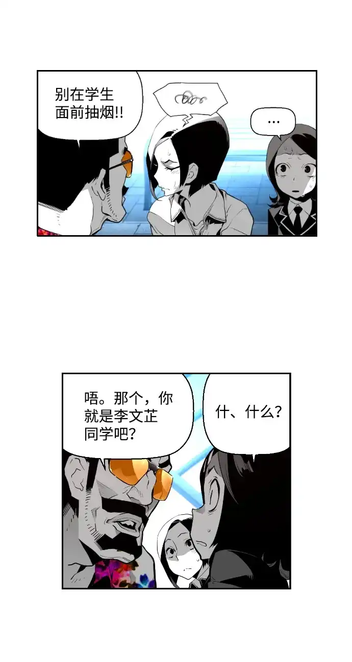 《极限拯救》第11话 第19页