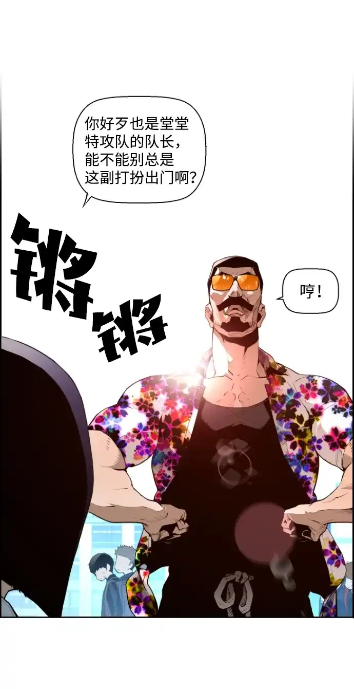 《极限拯救》第11话 第18页