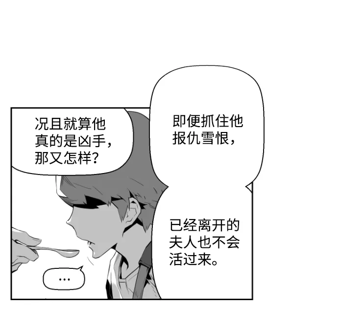 《极限拯救》第11话 第35页