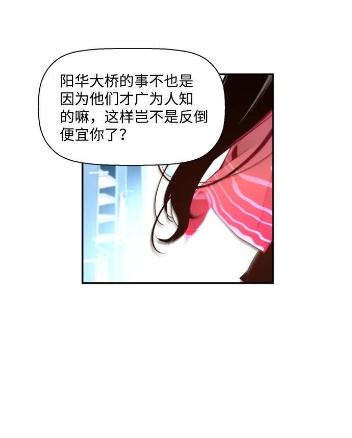 《极限拯救》第11话 第55页