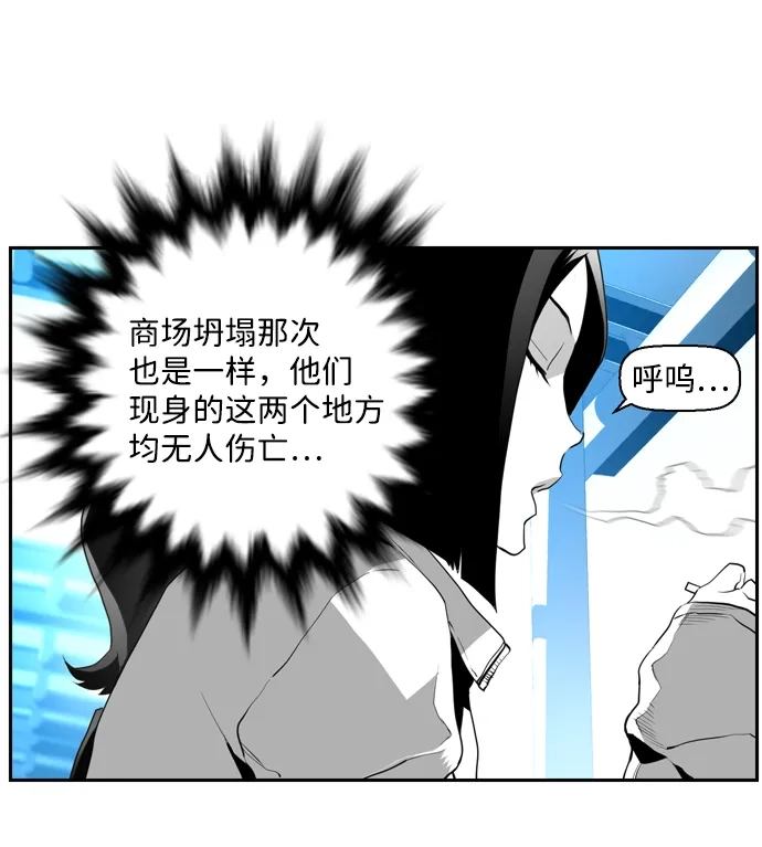 《极限拯救》第11话 第14页