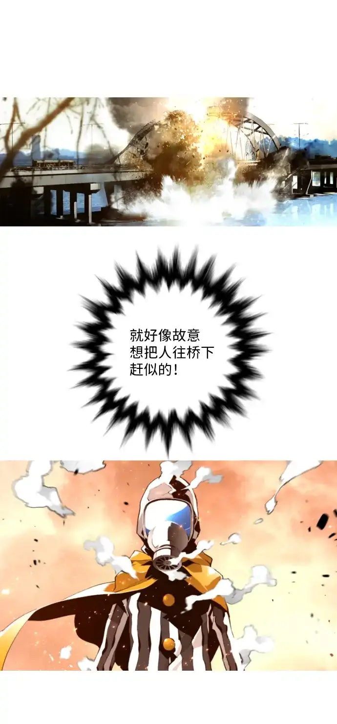 《极限拯救》第11话 第9页
