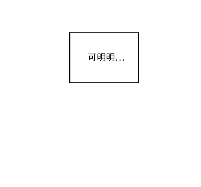 《极限拯救》第11话 第40页