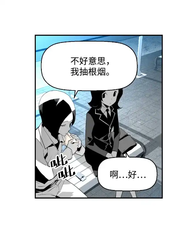 《极限拯救》第11话 第13页