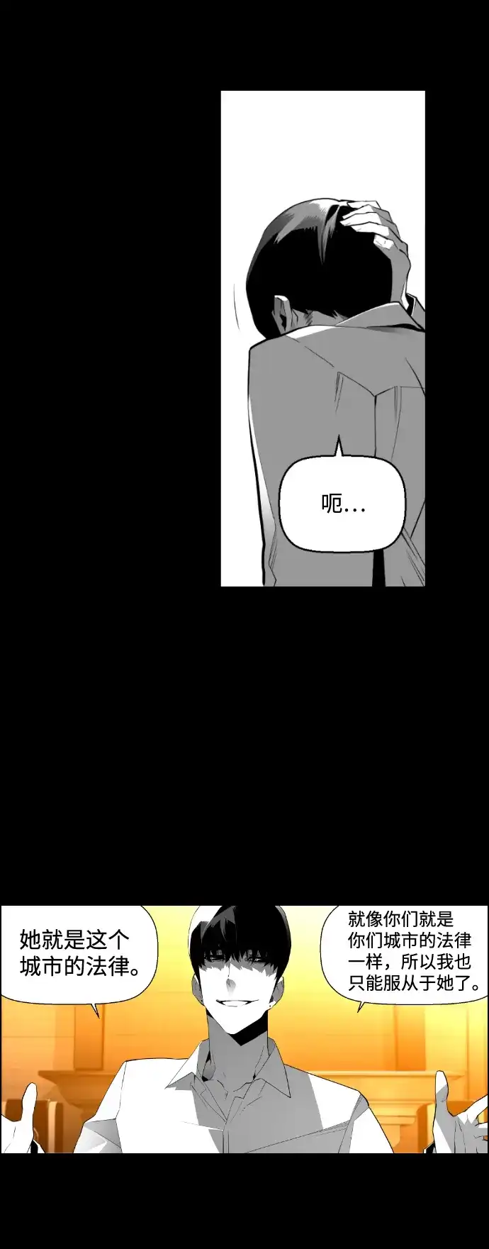《极限拯救》[第2季] 第19话 第29页