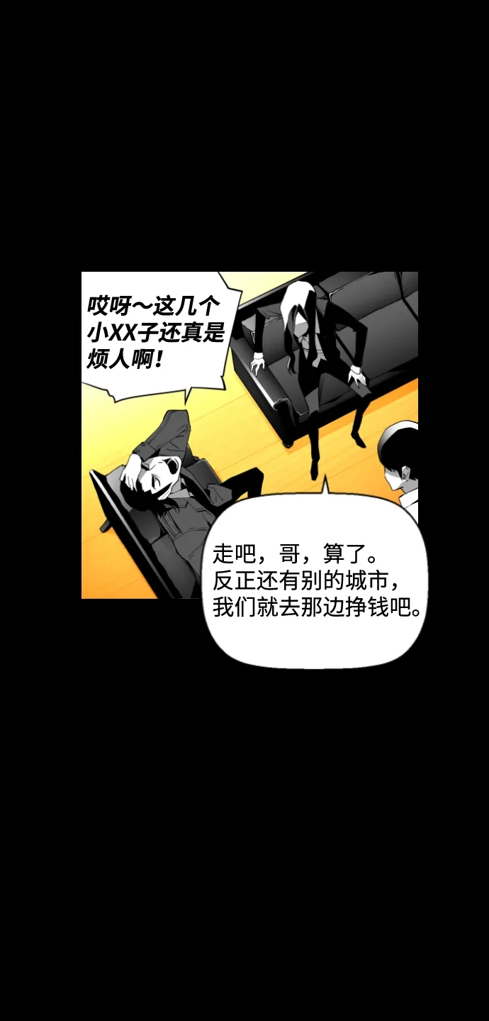 《极限拯救》[第2季] 第19话 第30页