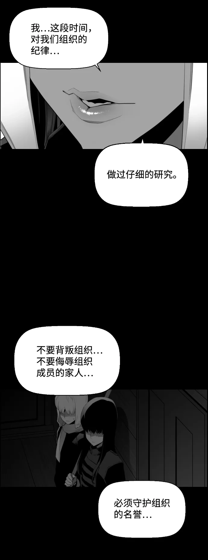 《极限拯救》[第2季] 第19话 第23页