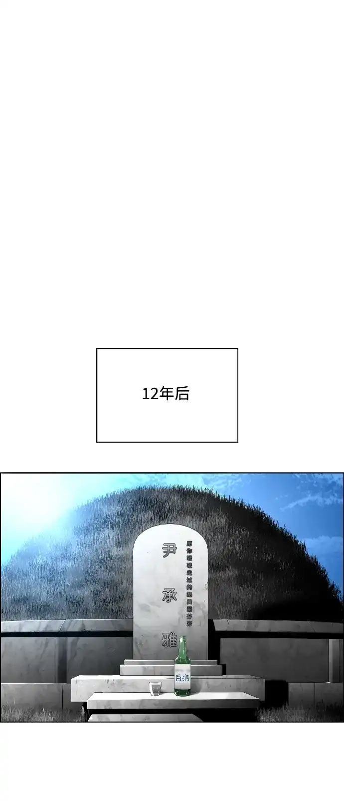 《极限拯救》[第2季] 第19话 第49页