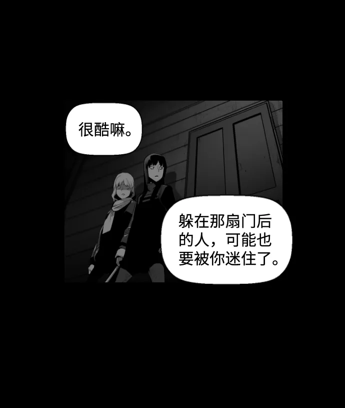 《极限拯救》[第2季] 第19话 第34页